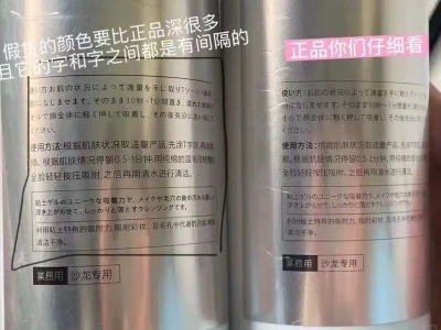 诚美真假难辨,你中招了吗?