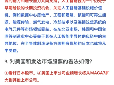 看完这篇外资研报就知道如何资产配置啦