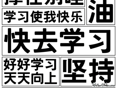极简风文字壁纸