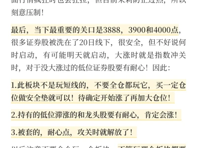 证券券商股的持股策略！