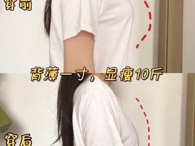 没错!我这个85D大胸也给穿出纸片人了哈哈