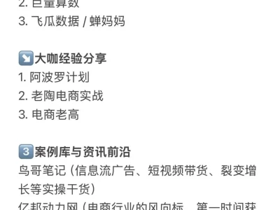 电商运营自己的“度娘”是什么？