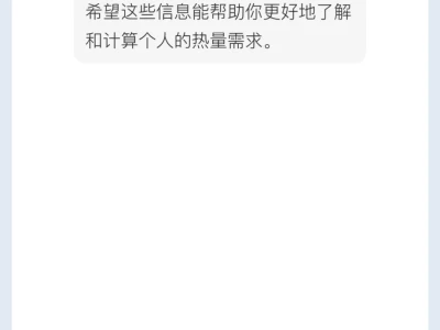 成人每日热量摄入指南:性别、年龄、身高、