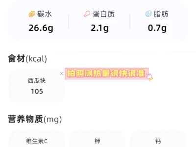 掉秤总失败的姐妹别错过这个减肥app