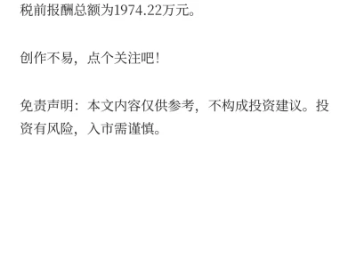 伊利股份未来3年每股派息不低于1.22元