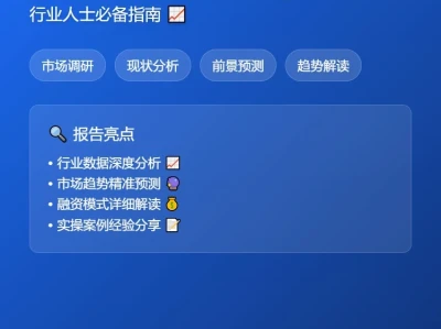 融资租赁行业报告📈必备指南