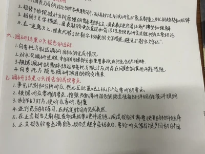 市场调研期末考试