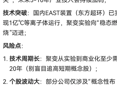 💡可控核聚变，产业链全梳理