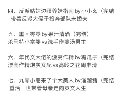 超好看的完结年代文