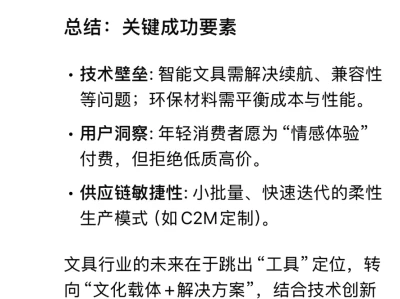 当我问deepseek文具行业的未来在哪里？