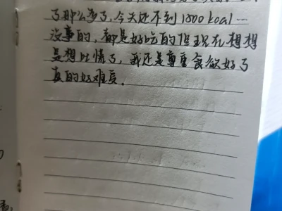 1500大卡‖某ed女高复食日记