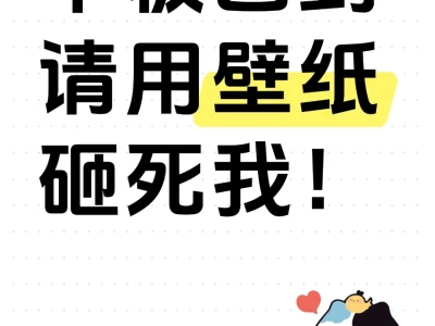 公主请留下您漂亮的ipad 壁纸!!🙏