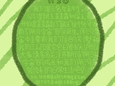 嗨!听说这是一个新IP?!
