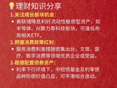 财经日报‖2025.9.18