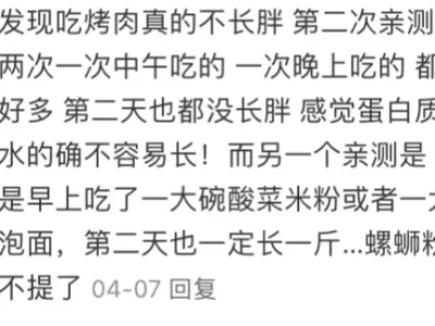 到底一天怎么吃可以瘦下来哇????