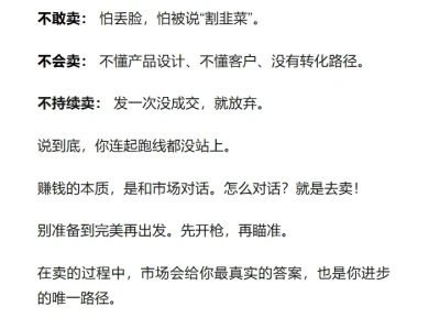 去卖,比什么都重要