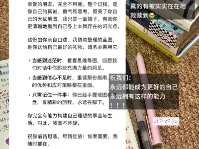 当你学会用Deepseek找到自己的天赋｜附教程