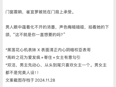 勾引清冷权臣后跑路被抓，关起来狠狠惩罚