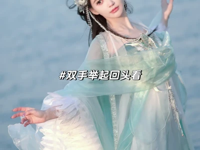 9⃣️个万能汉服拍照姿势｜谁拍谁好看快来学❗️