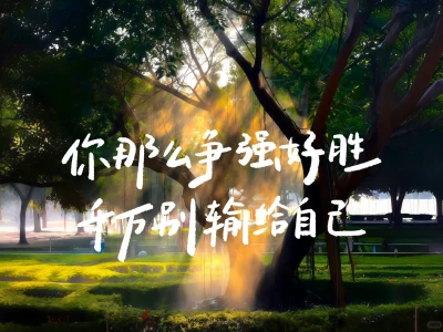 手写iPad壁纸|坚持一定很酷