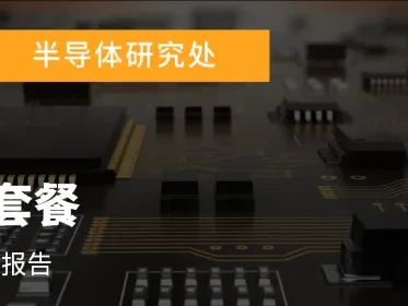 研报 | 2Q26 Mobile DRAM合约价续强,压缩智能手机产量
