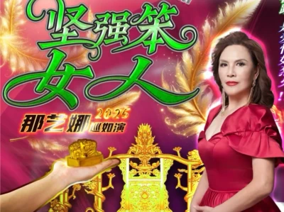 唯爱娜娜