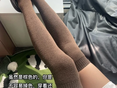 挖到宝!过膝袜一穿