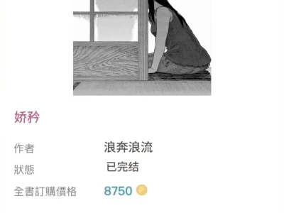 娇媚会撒娇狐狸钓系大美人+看起来性冷淡实