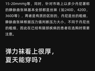 静脉曲张袜型号尺寸怎么选
