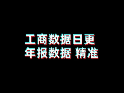 全国年审年报日更