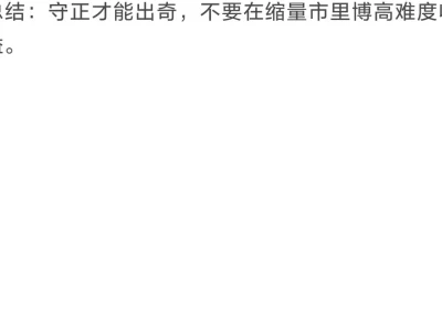 炒股的第一性原理是投资