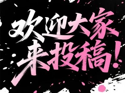 超火的网红背景图来咯!