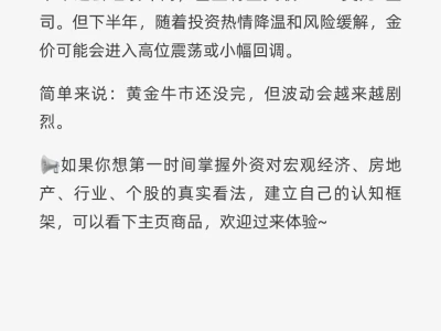 汇丰：为什么黄金的上涨才刚刚开始？