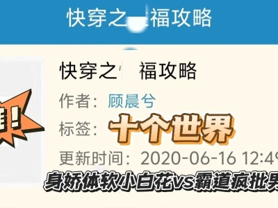 身娇体软小白花vs霸道封pi男大佬