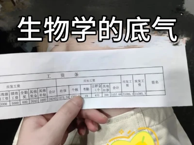 建议生物学的宝子都冲新兴赛道！