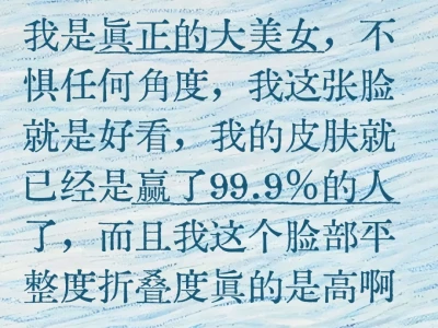 外貌显化第六十天