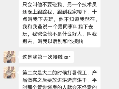 女生那么危险嘛