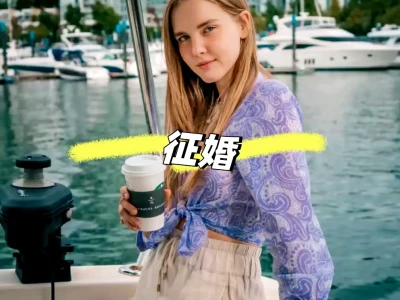 乌克兰女孩子有喜欢的么