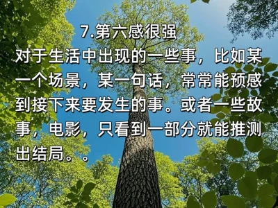 有灵气的女孩儿，最有福气