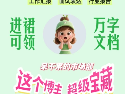 真心建议大家，看行业报告前先用AI做这件事