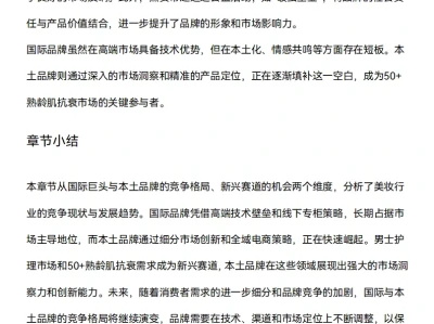 📑今日研究报告：美妆行业2025（上）