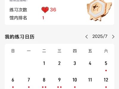 今日消耗1200千卡！