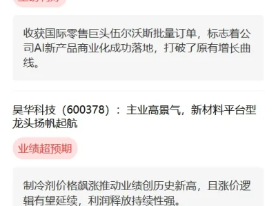 舆情宝淘金研报上线,帮你过滤90%无价值的个股研报