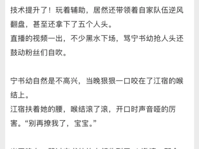 【电竞文】性冷淡颜王寡王X娇艳小玫瑰🌹