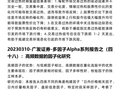 每周研报精选：ChatGPT/高频交易/顶底背离