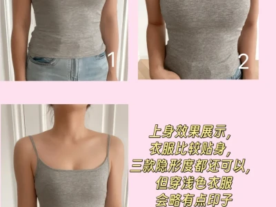 小胸女大买了3个胸贴,顺便做个对比