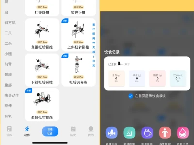 热量计算app选哪个?