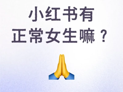 这年头