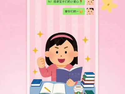 粉粉学习壁纸,备考人快存!