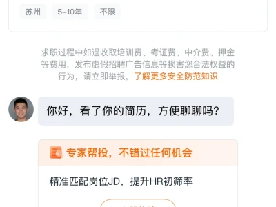 年薪20~50万销售岗，永久无责底薪